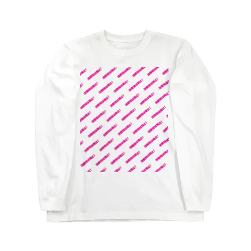 消費税は廃止！【文字PINK】 Long Sleeve T-Shirt