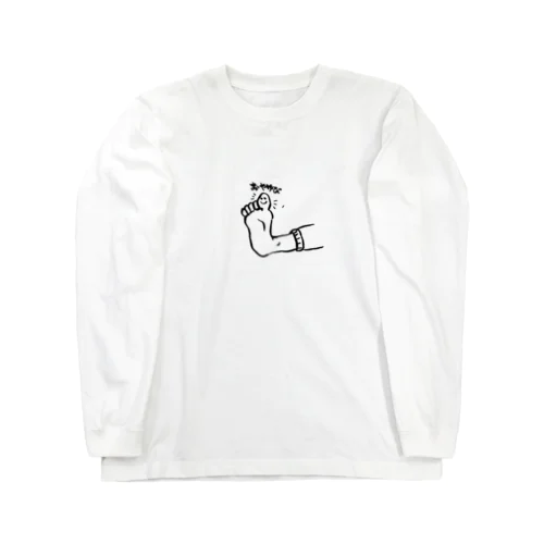 おやゆび Long Sleeve T-Shirt