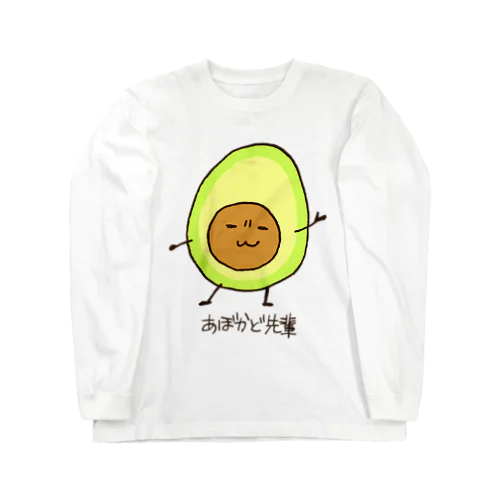 あぼかど先輩 Long Sleeve T-Shirt