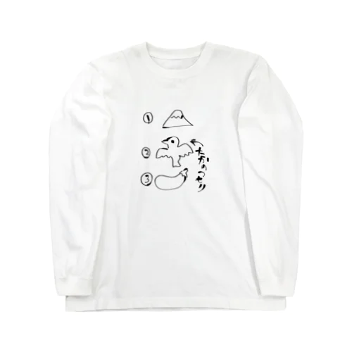 一富士二鷹三茄子 言い訳付き Long Sleeve T-Shirt