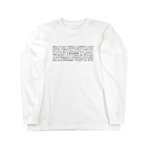 CHASERのあらすじ Long Sleeve T-Shirt