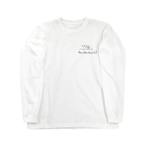 でんでん虫 Long Sleeve T-Shirt