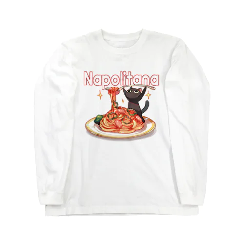 にゃポリタン　Tシャツ【正面プリント】 Long Sleeve T-Shirt