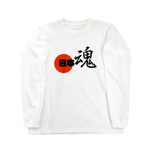 日本魂 Long Sleeve T-Shirt