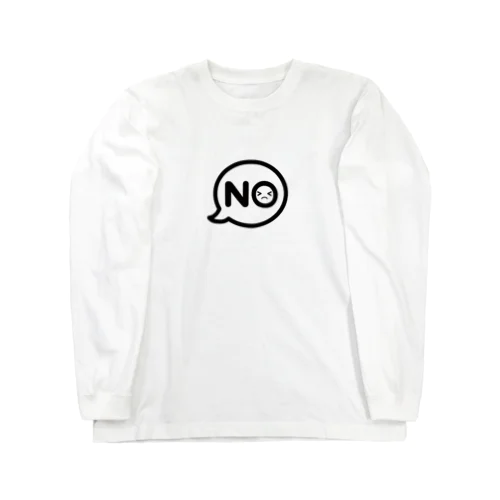 NOは任せて Long Sleeve T-Shirt