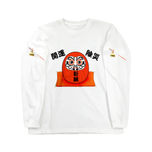 祈願達磨 Long Sleeve T-Shirt