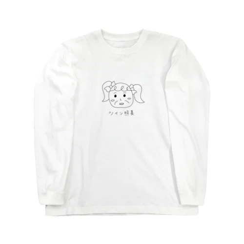 ツイン照美さん Long Sleeve T-Shirt