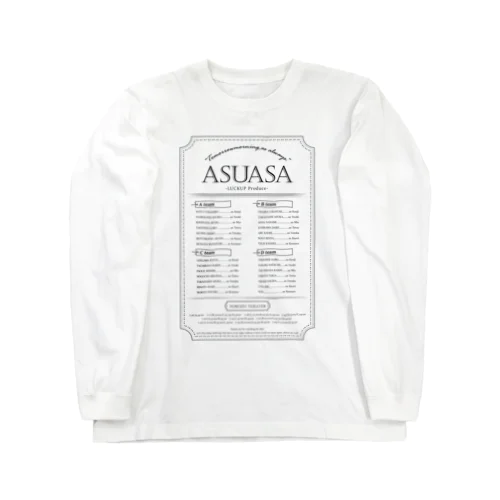 あすあさクレジット Long Sleeve T-Shirt