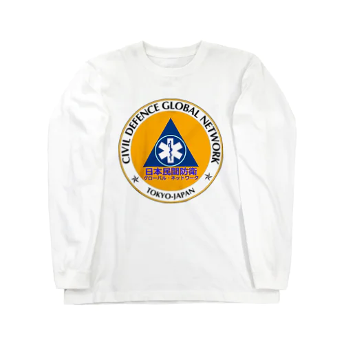 日本民間防衛民間防衛グローバル・ネットワーク Long Sleeve T-Shirt