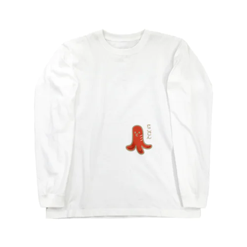 たこさんウインナー Long Sleeve T-Shirt