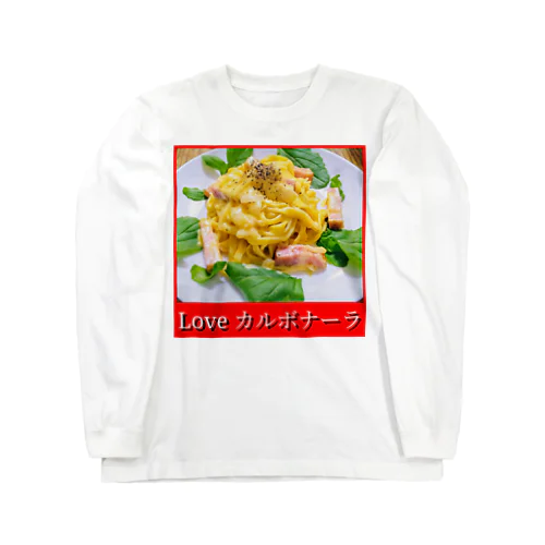 Love カルボナーラ Long Sleeve T-Shirt