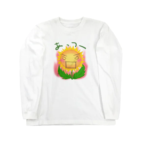 もえるひまわり Long Sleeve T-Shirt