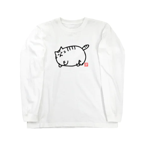 デブ猫ニャポポさん(ハンコ・色無) ロングスリーブTシャツ