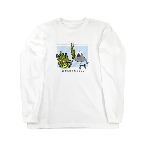 おせんたくもろこTシャツ Long Sleeve T-Shirt