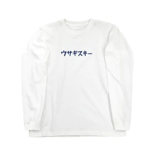 ウサギスキー カタカナ紺ロゴ ロングスリーブTシャツ