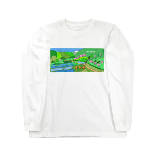 まちだ結の里 Long Sleeve T-Shirt