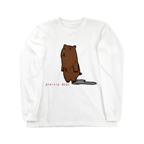 prairiedogのたまちゃん Long Sleeve T-Shirt