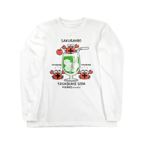 たしかにソーダ Long Sleeve T-Shirt