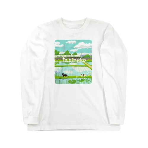 たびねこ-緑色の風 Long Sleeve T-Shirt