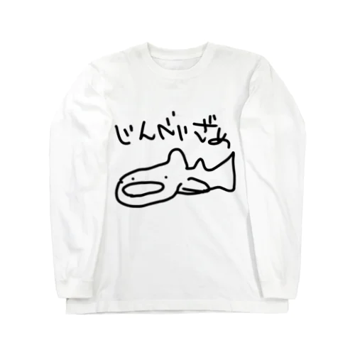 じんべいざめ Long Sleeve T-Shirt