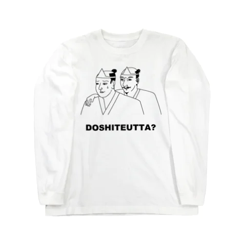 どうして討った？ 信長と光秀 Long Sleeve T-Shirt