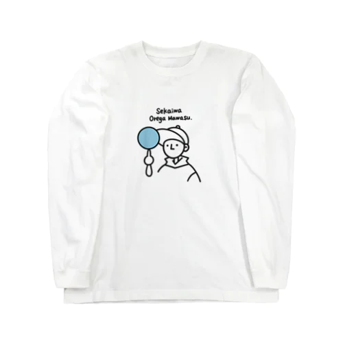 01. Sekaiwa orega mawasu. Long Sleeve T-Shirt