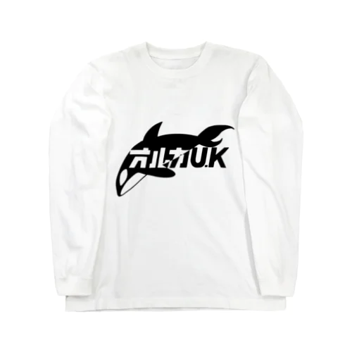 オルカU.K Official goods (black) Long Sleeve T-Shirt