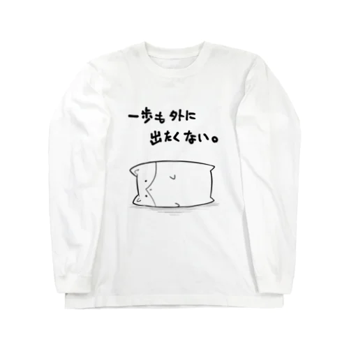 ひきこもり・黒 Long Sleeve T-Shirt