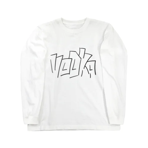 VODKA Long Sleeve T-Shirt