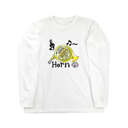 大好きホルン Long Sleeve T-Shirt