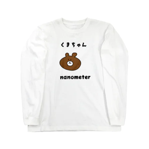 nanometer『くまちゃん』ロングTシャツ ロングスリーブTシャツ