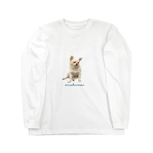 やる気ない愛犬 ロングスリーブTシャツ