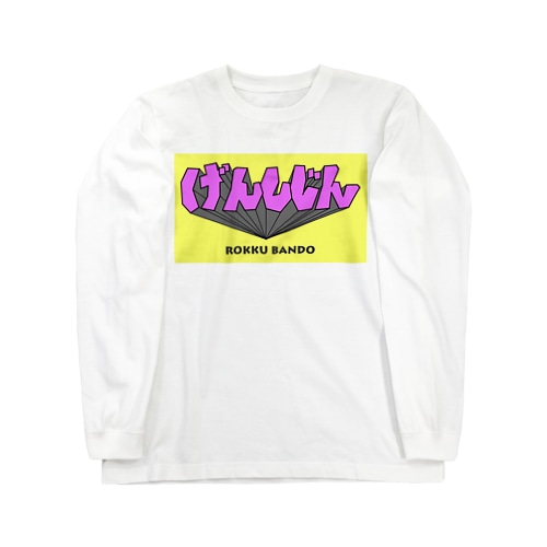 RokkuBando「げんしじん」 Long Sleeve T-Shirt