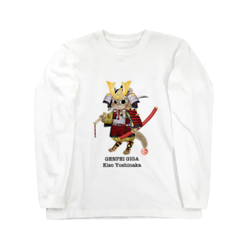 源平戯画 : 木曾義仲 Long Sleeve T-Shirt