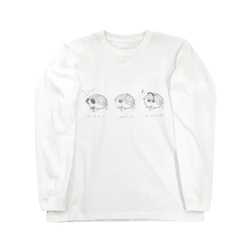 みざるいわざるきかざるフクラガエルたち Long Sleeve T-Shirt