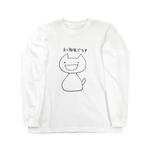 ネコ部員です！ Long Sleeve T-Shirt