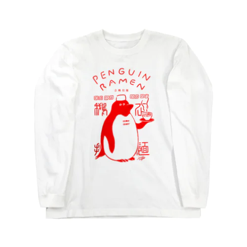 ペンギンラーメンレッド Long Sleeve T-Shirt