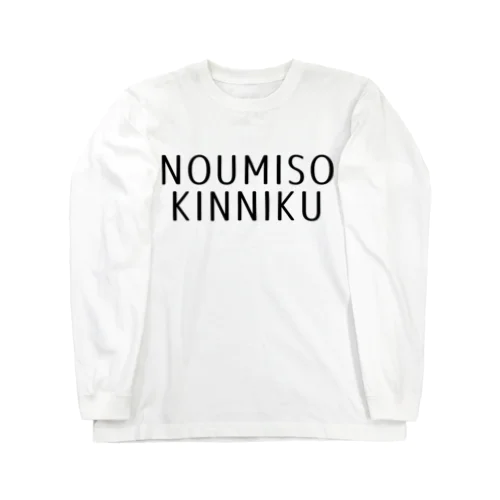 NOUMISOKINNIKU ロングスリーブTシャツ