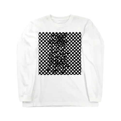 チェッカーフラッグ？？？ Long Sleeve T-Shirt