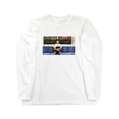 サムネロングスリーブTシャツ #8「優しい、栗が優しい」 Long Sleeve T-Shirt