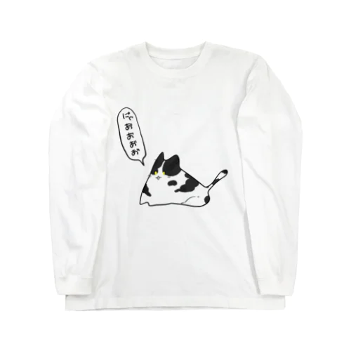 白黒なもうじゅう Long Sleeve T-Shirt