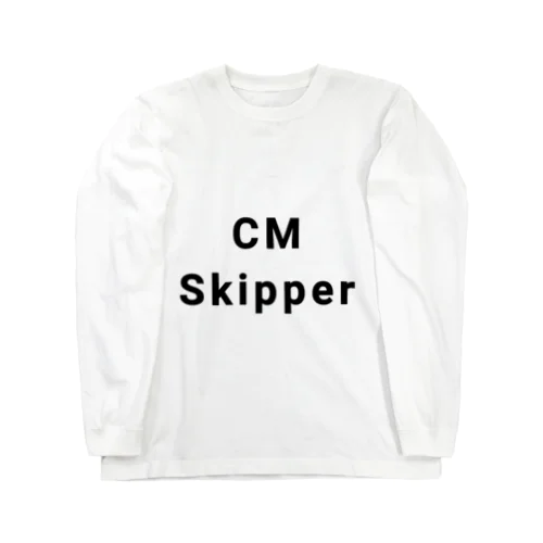 CMスキップ コマーシャル Long Sleeve T-Shirt