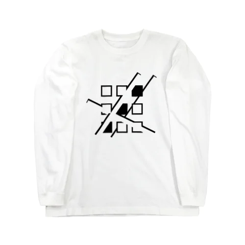 『９〼』シャセン Long Sleeve T-Shirt