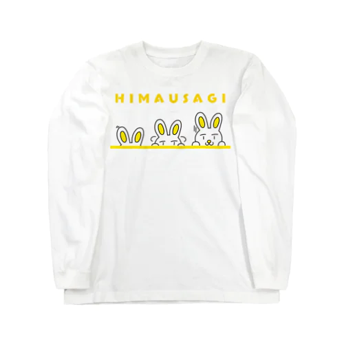 ぴょこんとひまうさぎ Long Sleeve T-Shirt