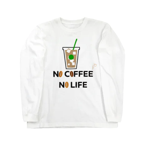 コーヒー大好き Long Sleeve T-Shirt