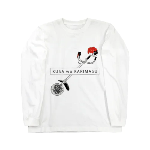 KUSA wo KARIMASU ロングスリーブTシャツ