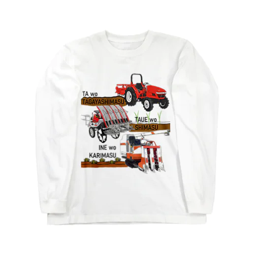 ALL-STAR Long Sleeve T-Shirt