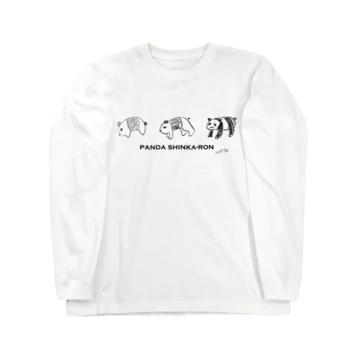 パンダ進化論 Long Sleeve T-Shirt