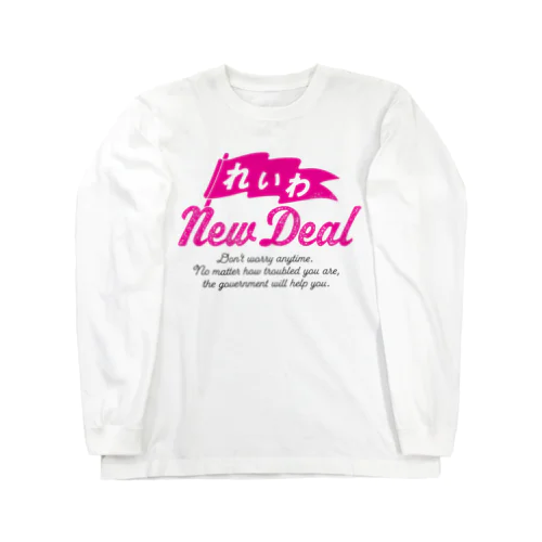 【れいわNewDeal】  Long Sleeve T-Shirt