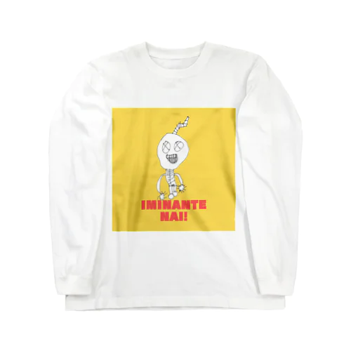 バクダンくん（限定品） Long Sleeve T-Shirt